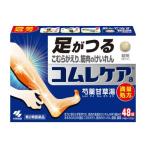 【第2類医薬品】コムレケアa 48錠(足がつる こむらがえり 筋肉のけいれん 錠剤)(小林製薬)