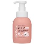 ミノン ベビー全身シャンプー 350ml [MINON]