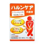 【第(2)類医薬品】ハルンケア 内服液 30mlx2本入り(大鵬薬品工業)