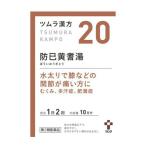 [ no. 2 вид фармацевтический препарат ]tsu пятно китайское лекарство .. желтый . горячая вода экстракт ранулы 20.(tsu пятно )