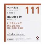 漢方薬