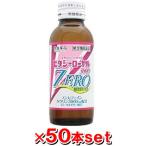 滋養強壮ドリンク