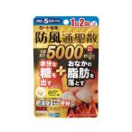 漢方薬