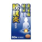 尿、膀胱