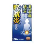 尿、膀胱