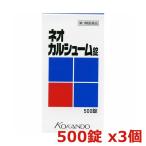 [ no. 3 вид фармацевтический препарат ] Neo karu колодка m таблеток 500 таблеток входить x3 шт ( кальций дополнение supplement . слабый body качество . болезнь качество )