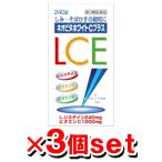 [オトクな3個セット]ネオビタホワイトCプラス クニヒロ 240錠×3コ 皇漢堂製薬 しみ・そばかす対策 (第3類医薬品)