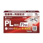 [ no. (2) вид фармацевтический препарат ] пилон PL ранулы Pro 18. ввод [SM](sionogi здравоохранение )*.... sama 5 шт до 