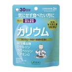 【ゆうパケット配送対象】医食同源ドットコム カリウム 90粒(ポスト投函 追跡ありメール便)