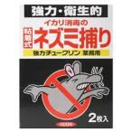 【ゆうパケット配送対象】強力チュークリン業務用 2枚入 ネズミ捕り(ポスト投函 追跡ありメール便)