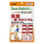 【ゆうパケット配送対象】アサヒグループ食品 ディアナチュラ スタイル葉酸×鉄・カルシウム 約60日分 120粒(ポスト投函 追跡ありメール便)