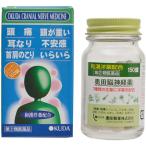 奥田脳神経薬 150錠 (第(2)類医薬品)