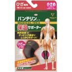  van te Lynn теплоизоляция опора колено специальный меньше размер 1 листов ввод колено голова окружение 31~34cm (S размер ) колени hi The (.. пачка рассылка объект )