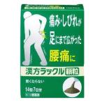 漢方薬