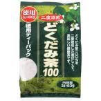 ユウキ製薬 徳用 どくだみ茶100 3g×60