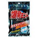 【ゆうパケット配送対象】奥田薬品 爆発ミントキャンディー 54g(ポスト投函 追跡ありメール便)