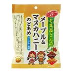【ゆうパケット配送対象】奥田薬品 お薬屋さんのメープル＆マヌカハニーヨーグルト風味飴 1袋(ポスト投函 追跡ありメール便)