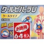 [ no. 3 вид фармацевтический препарат ][ внутри рисовое поле лекарства ] прохладный bi - -laU 64 листов [SM]( охлаждающий . ткань удар .*..* мышечная боль )