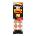 【ゆうパケット配送対象】AJD 奥田薬品 磁気貼り替えシール 36枚入り(ポスト投函 追跡ありメール便)
