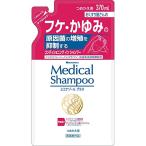 ハツモール メディカルシャンプー(つめかえ用)370mL ミコナゾール硝酸塩配合 田村治照堂 (医薬部外品)