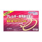 フェキソフェナジン錠AG56錠(アレルギー専用鼻炎薬)【SM】(第2類医薬品) (ゆうパケット配送 送料無料)