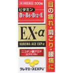 【第3類医薬品】[ファイン]クレマエースEXPα 300錠【SM】(ビタミンB1B6B12製剤 眼精疲労・肩こり)