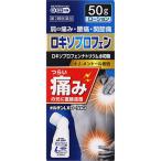 [ no. 2 вид фармацевтический препарат ][ Toyama ... производства лекарство ]merujinLX лосьон 50g[SM]( обезболивание анти-воспламенение жидкость rokiso Pro крыло *.. боль )