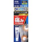 [ no. 2 вид фармацевтический препарат ][ Toyama ... производства лекарство ]merujinLX гель 50g[SM]( обезболивание анти-воспламенение гель rokiso Pro крыло * мышечная боль )