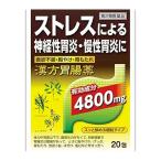 【第2類医薬品】[北日本製薬]漢方胃腸薬「創至聖」 20包(漢方胃腸薬 胃もたれ・消化不良・食欲不振)