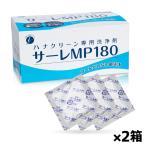  - na clean sa-reMP 180. ввод 2 коробка ( - na clean специальный моющее средство )