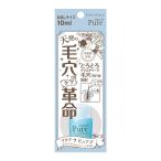 [Give&Give] ギブアンドギブ アクア・ラ・ピュアL (ミニ) 10ml　(オールインワン美容液)