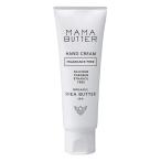 【ゆうパケット配送対象】MAMA BUTTER ママバター ハンドクリーム 無香料 40g(ポスト投函 追跡ありメール便)