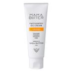 MAMA BUTTER ママバター フェイス&amp;ボディオイルクリーム オレンジ 60g