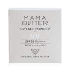【ゆうパケット配送対象】MAMA BUTTER ママバター フェイスパウダー SPF38 PA+++ 7g(ポスト投函 追跡ありメール便)