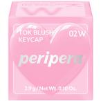 [peripera]peli винт tok brush ключ колпак 02 W:wippetaru2.9g( ключ колпак ..... щеки тени для век тоже пудра место person kachikachi вдавлено .
