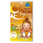 天然樹液シート 足リラシート ジンジャー 2枚入(ゆうパケット配送対象)