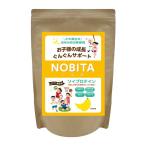 NOBITA ノビタ 成長期サポート ソイプロテイン SOY バナナ味 750g x1個(小中高生のお休み前の新習慣 成長期 栄養 サポート お子様 キッズ)FD0002