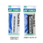 YONEX Yonex clean рукоятка 2 теннис бейсбол теннис soft теннис для софтбола теннис бадминтон лента для рукояток 1 шт. входит мокрый модель длинный соответствует антибактериальный AC146