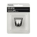 [.. пачка рассылка объект ][ Panasonic ]ER-9P30(ER-PA10S для бритва ) Pro триммер бритва ( почтовая отправка слежение есть почтовая доставка )