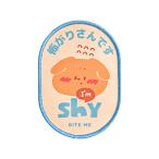 【ゆうパケット配送対象】[BITE ME]お散歩メッセージワッペン [Shy](犬用 ペット わんこ ワッペン ハーネス リード 目印 メッセージ 怖がり 近寄らないで)(ポ・