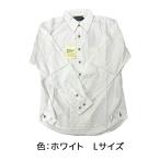 *送料無料*【在庫限り!大特価】BEAVERHEAD(ビーバーヘッド) ワイシャツ ホワイト Lサイズ BSC7103 ぽっきり価格【返品・交換不可】(メンズ ユニセックス 白 長・
