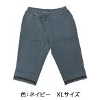 *送料無料*【在庫限り!大特価】BEAVERHEAD(ビーバーヘッド) 七分丈 パンツ ネイビー XLサイズ ぽっきり価格【返品・交換不可】(メンズ ユニセックス カジュアル