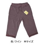 *送料無料*【在庫限り!大特価】BEAVERHEAD(ビーバーヘッド) 七分丈 パンツ ワイン Mサイズ ぽっきり価格【返品・交換不可】(メンズ ユニセックス カジュアル ア