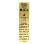 【第3類医薬品】ラフェルサ 甦逞液S 30mL x1本(滋養強壮 肉体疲労に!ローヤルゼリー ニンジン ゴオウエキス配合)