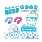 かちわりIcy Neck(夏 暑さ対策 熱中症 クール ひんやり ネッククーラー アイシーネック アイスネック 氷 氷のうリング)
