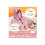 [ бесплатная доставка ] ванна . departure пот sauna пончо ( sauna sa.... . ванна товары для ванны диета departure пот круг .*