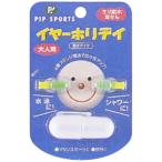 pip year Hori tei водонепроницаемый модель ( для взрослых ) 1 комплект (.. пачка рассылка объект )