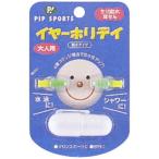 pip year Hori tei водонепроницаемый модель ( для взрослых ) 1 комплект (.. пачка рассылка объект )