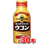 キングファイトウコン 100ml (30本set)=1ケース