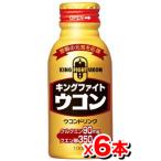 キングファイトウコン 100ml (6本set)